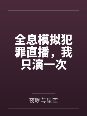 李小明张大宝封面