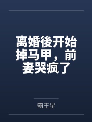 洛裳萧镇封面