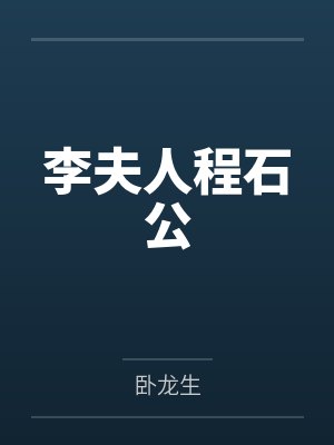 陆浮伊弗尔是B不是Bking封面