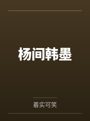 萧寒慕容萱封面