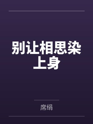 南阀封面