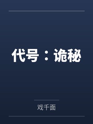 我靠生活系统暴富了by城中嘉树封面