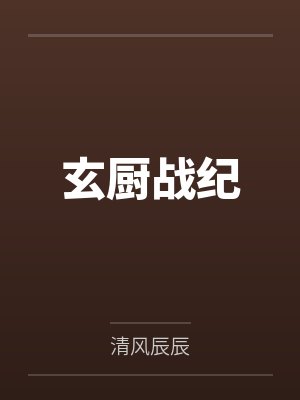 被送养的女儿回来了[七零]by危酒封面