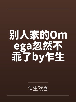 我本就是为你而来by老东家封面
