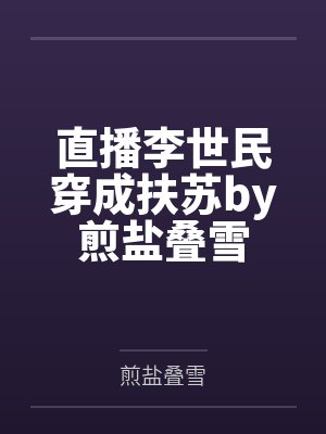 中国龙组封面