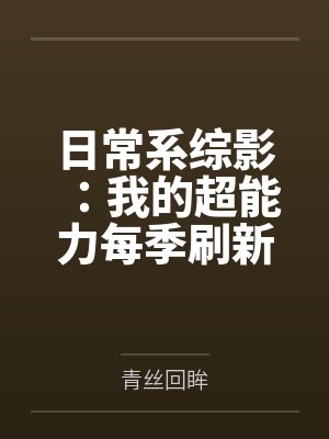 舞男事件簿封面