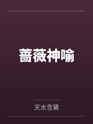 饮料妹封面