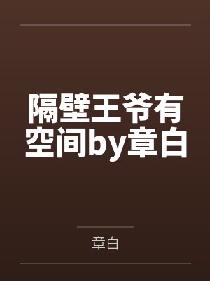 唇欲，被相亲对象听到了心声by沓沓紫封面