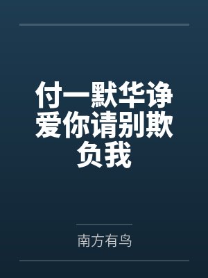 巫界术士TXT下载奇书网封面