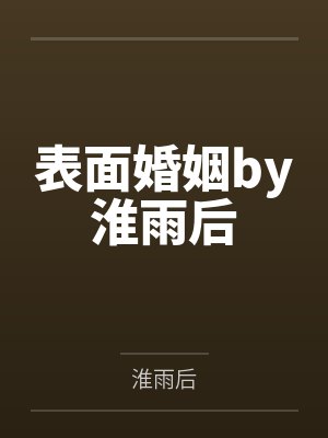 【两母女都让我上了】封面