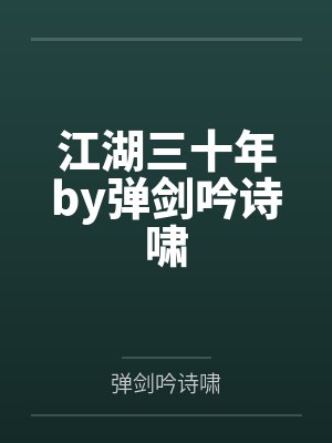 强奸女乘客.封面