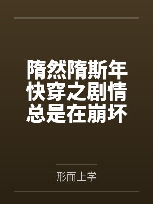 我们是冠军封面