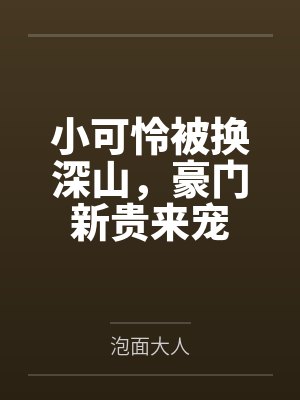 穿越神雕倚天逍遥封面