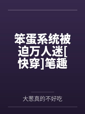 双侠绝命判官笔笔趣阁无弹窗封面