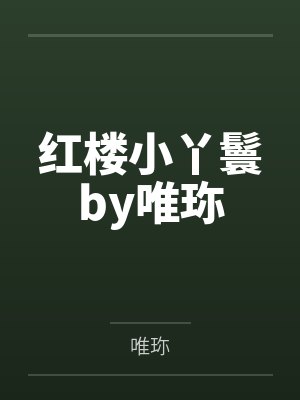 士兵突击许三多入连仪式封面