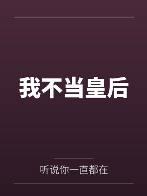 蒲牢黑娃封面