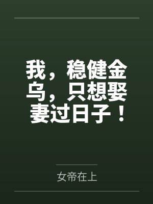 长夜余火封面