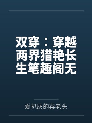 农家娘子的锦绣田缘by筱箐顾子柒封面