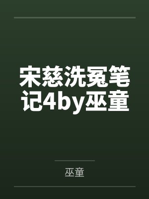 农野三餐[种田]封面