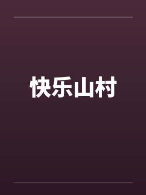 鬼帝独宠：女人，太放肆封面