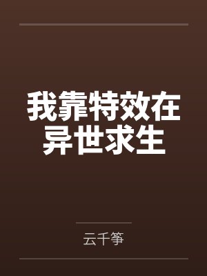 李大汪小丽封面
