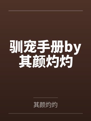 贺岱岳褚归封面