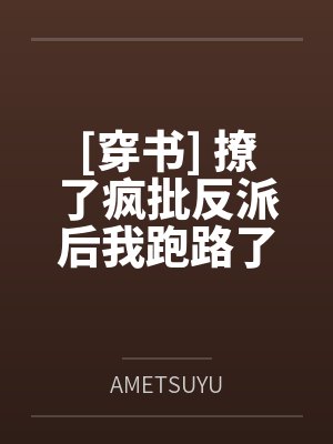 四合院：开局绑定空间农场封面