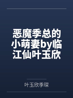 暧昧之情鱼人二代封面