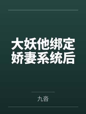 陆岚汀任疏郁大学生穿为娱乐圈花瓶后封面
