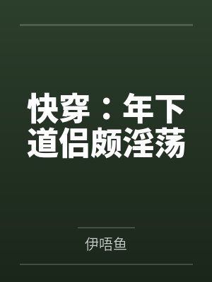 楚盛窈褚昭当美媚娇嫁给迂腐夫君后封面