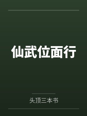 失序封面
