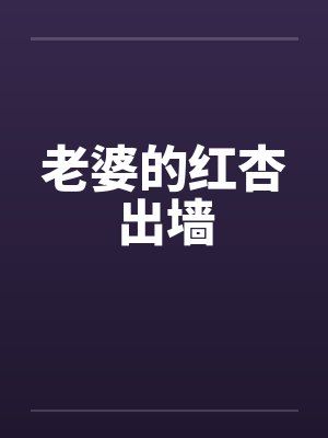 超级捉鬼公司封面