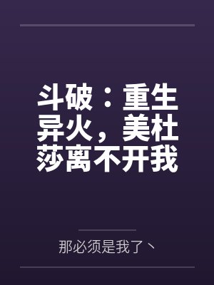 季夏的情书封面