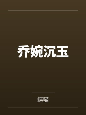 玩同学一家封面