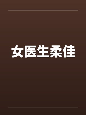 江云起顾秉忱捡到一个星际男朋友封面