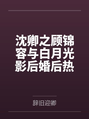 火葬场，出击[快穿]封面