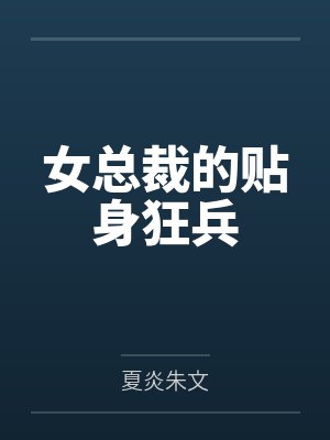 欲海逍遥封面