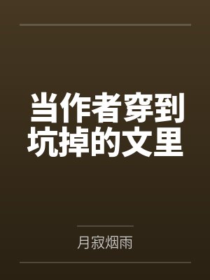 当官玩女人封面