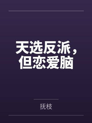 出借女友封面