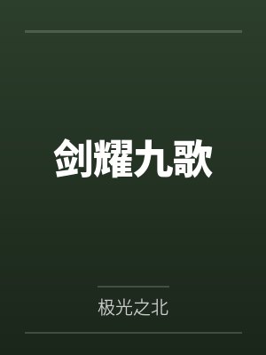 恶女状师笔趣阁无弹窗封面