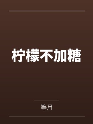 有歌之年封面