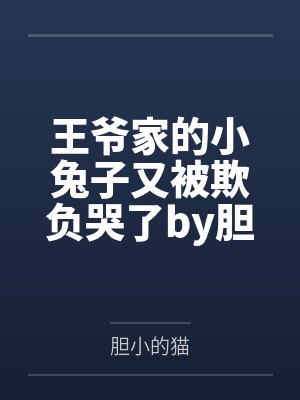 全球直播：我在北极打造动物农场封面