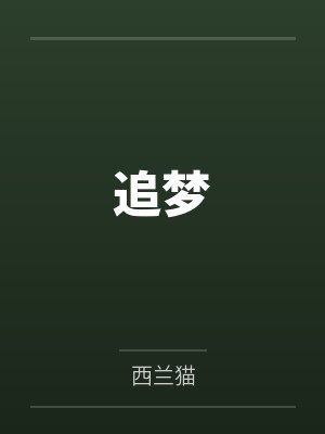 全民神祇:你拜寿星,我拜阎王!封面