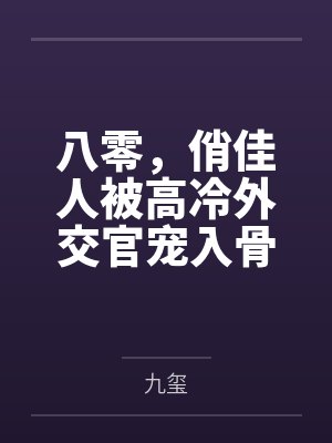 局部降雨（叔嫂）封面