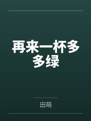 斗罗之绝世狂龙封面