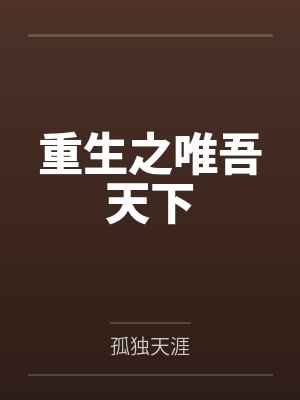 [综漫] 硝子想要退休封面