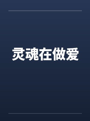 阮彤邬冥封面