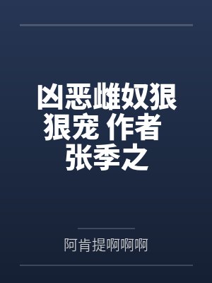司宁宁封面