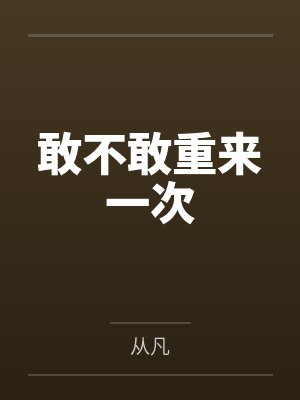 护花高手在都市小说免费下载全文封面
