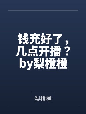 [咒回同人] 爱丽丝不做梦封面